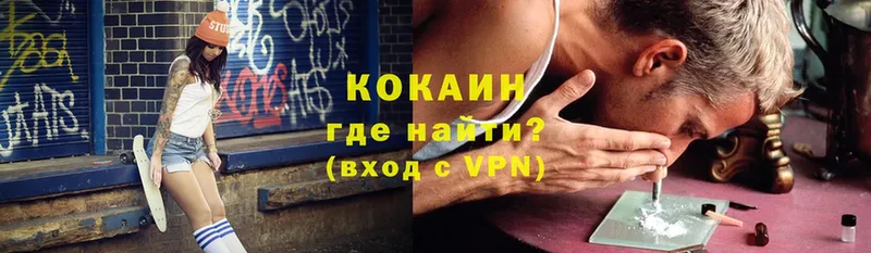 КОКАИН VHQ Бугуруслан