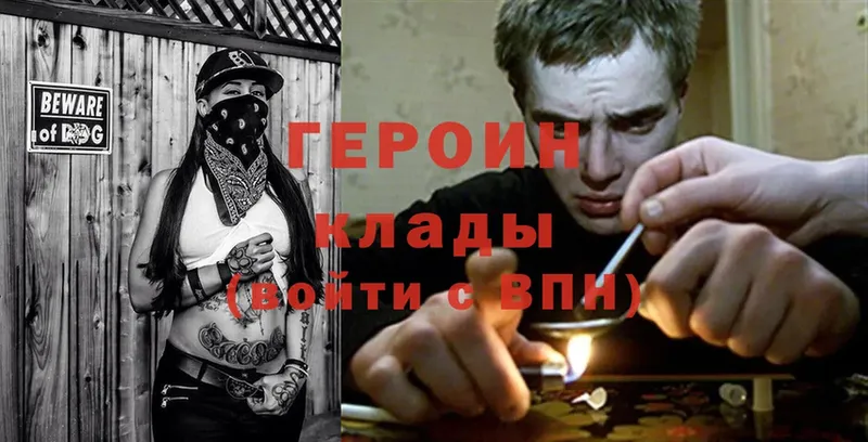 купить   ОМГ ОМГ сайт  ГЕРОИН Heroin  Бугуруслан 